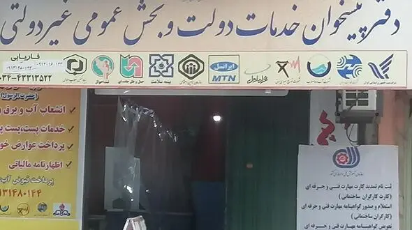 زیرساخت اینترنت ملی پاسخگوی حجم خدمات مورد نیاز مردم نیست/ کاهش 35 درصدی دریافت خدمت از دفاتر پیشخوان دولت در یک ماه گذشته 