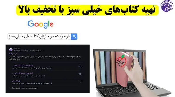 معرفی و خرید بهترین کتاب‌های خیلی سبز جامع کنکور