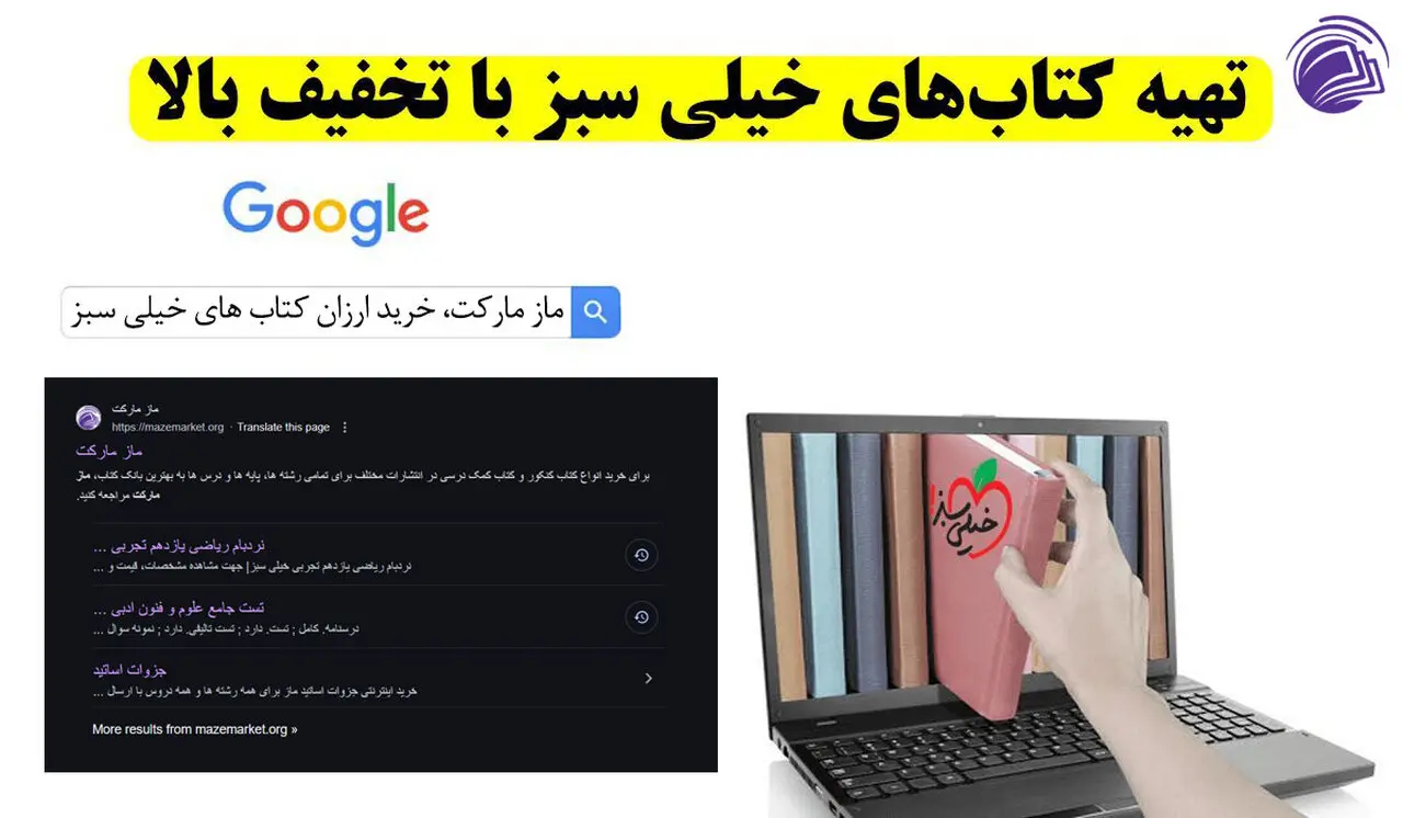 معرفی و خرید بهترین کتاب‌های خیلی سبز جامع کنکور