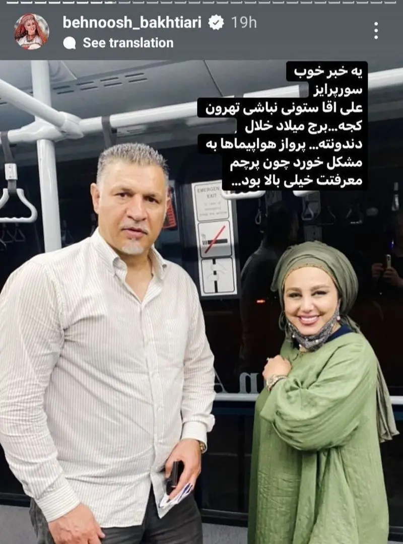 استوری بهنوش بختیاری