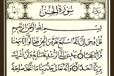 جنّ از دیدگاه قرآن /  پیدایش جنّ پیش از انسان 