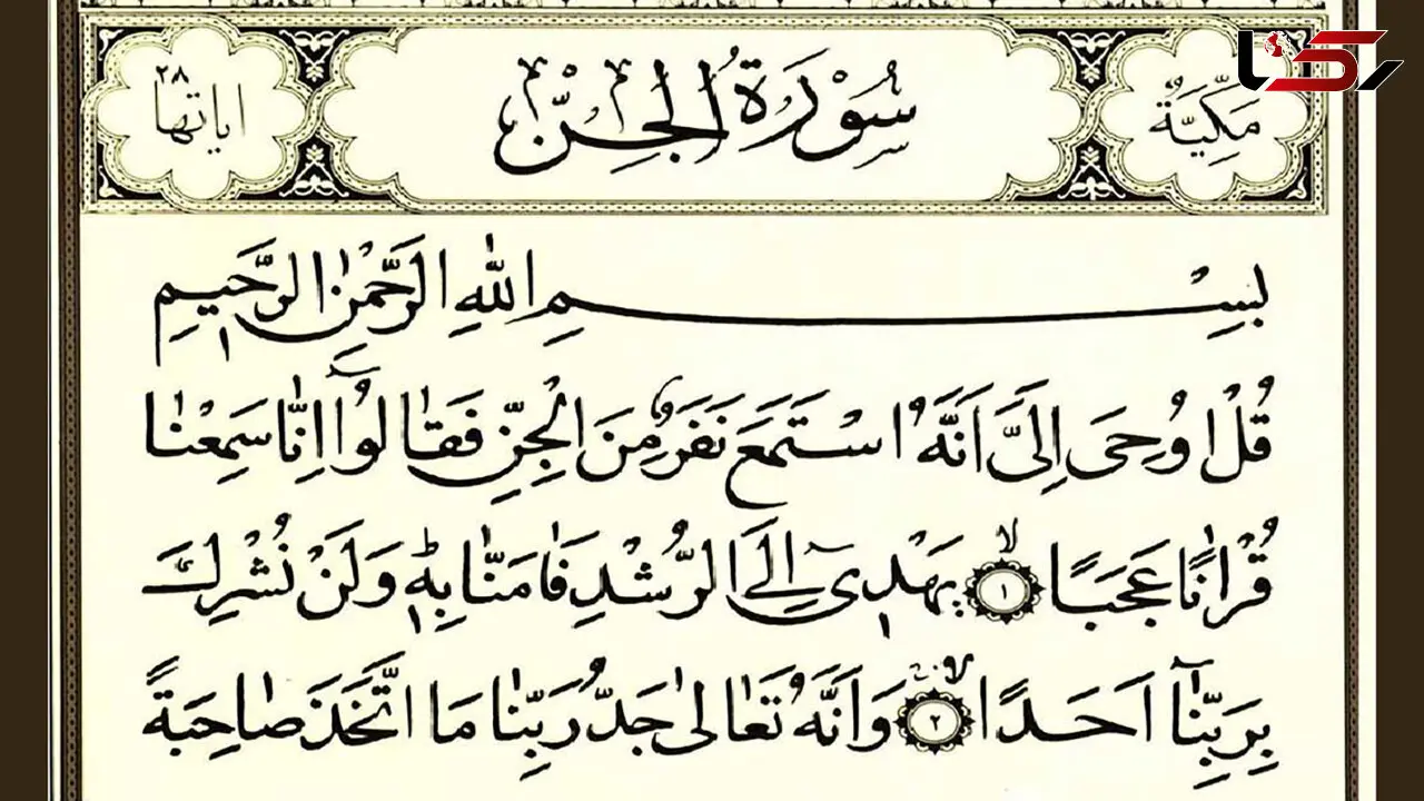 جنّ از دیدگاه قرآن /  پیدایش جنّ پیش از انسان 