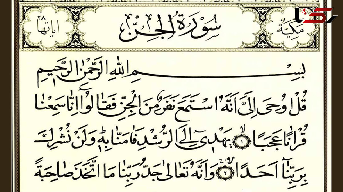 جنّ از دیدگاه قرآن /  پیدایش جنّ پیش از انسان 