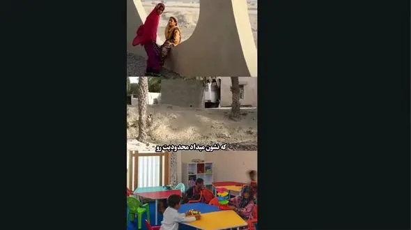 این مدرسه در ایران جهانی شد + فیلم