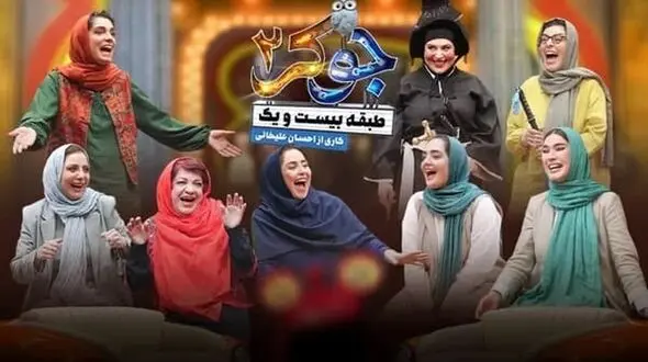 نه آسمان به زمین آمد و نه زمین به آسمان رفت!