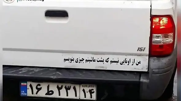 با این جملات پشت ماشین هم گریه می کنید هم می خندید / هنر نزد ایرانیان است و بس !