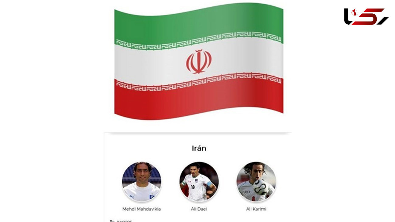 نظرسنجی سه بازیکن برتر تاریخ ایران از نگاه نشریه مارکا