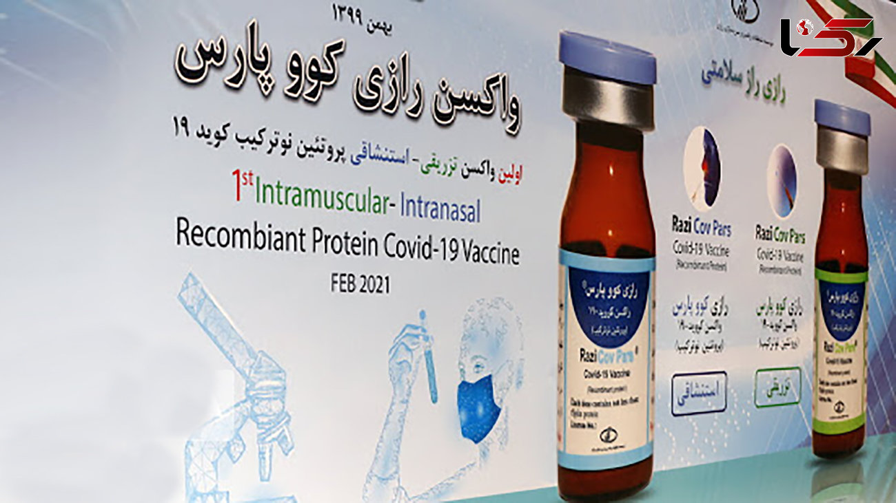 این واکسن ایرانی کرونا جزء واکسن های بی خطر دنیا است / داوطلبان بخوانند