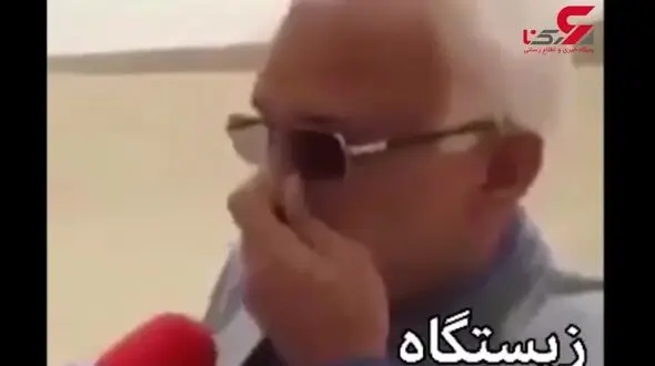 گریه های فرماندار زابل بخاطر بچه‌های شهر +تصویر