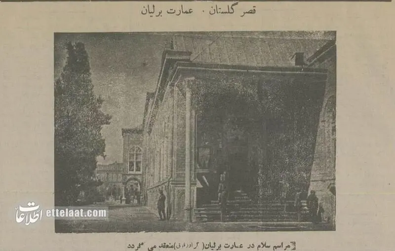 عید دیدنی رضاشاه