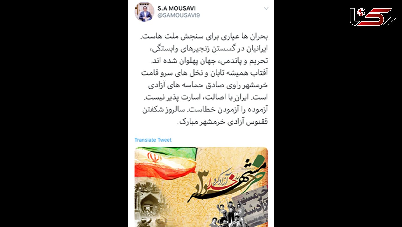 موسوی بمناسبت آزادی خرمشهر: آزموده را آزمودن خطاست