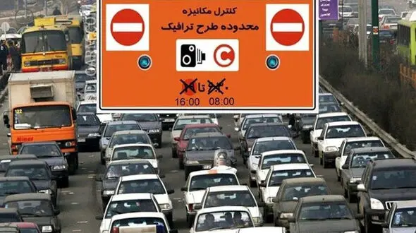 تغییر ساعات اجرای طرح ترافیک تهران از دوشنبه