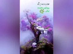 تعبیر فال و طالع بینی امروز 30 آبان 