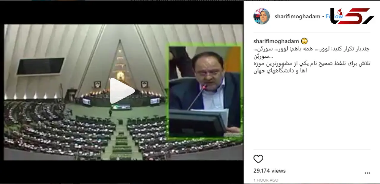 واکنش مجری معروف زن به اتفاقی خنده‌دار در مجلس +فیلم