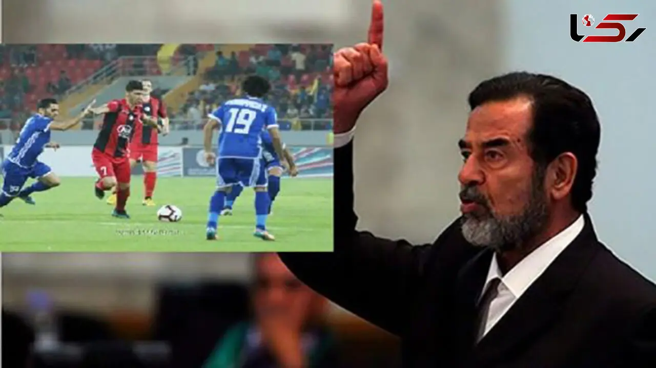 
نفرت از نام صدام حسین بازی فوتبال را لغو کرد
