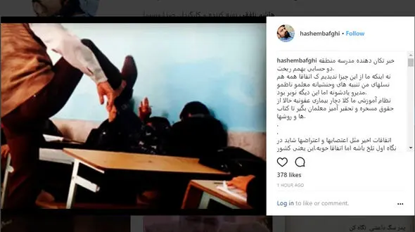 واکنش متفاوت یک تهیه کننده به حادثه وحشتناک دانش آموزان 