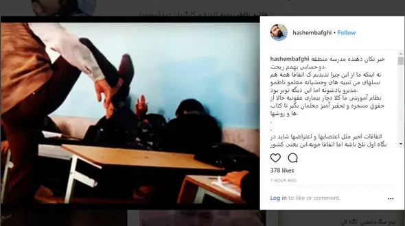 واکنش متفاوت یک تهیه کننده به حادثه وحشتناک دانش آموزان 