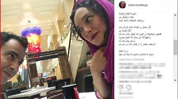 نگاه عاشقانه زوج سرشناس سینما!