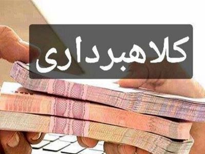 شگردهای وسوسه انگیر کلاهبرداران برای فروش ارزهای اربعین به صورت اینترنتی