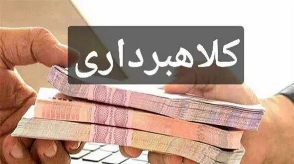 شگردهای وسوسه انگیر کلاهبرداران برای فروش ارزهای اربعین به صورت اینترنتی