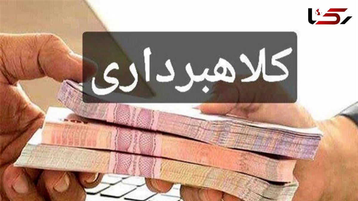 شگردهای وسوسه انگیر کلاهبرداران برای فروش ارزهای اربعین به صورت اینترنتی