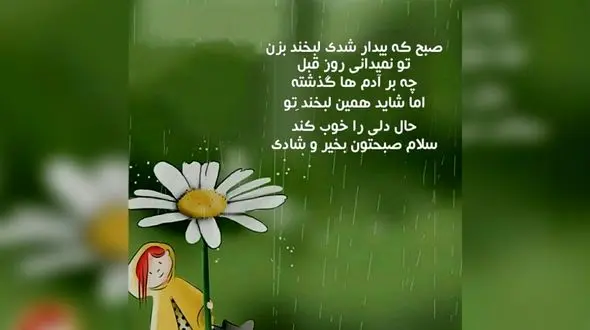 فال ابجد 9 دی + فیلم