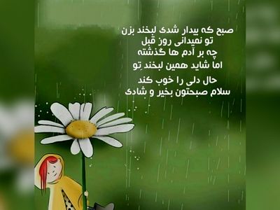 فال ابجد 9 دی + فیلم