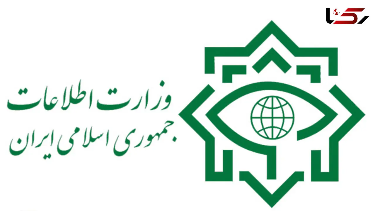 مرور کارنامه یکساله وزارت اطلاعات / از مسدود سازی حساب های غیر مجاز تا انهدام چند تیم تروریستی