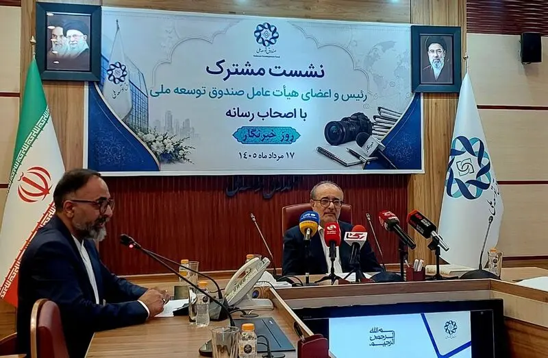 غضنفری