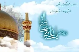 نماهنگ آمده ام شاه پناهم بده با نوای محمد علی کریمخانی به مناسبت میلاد امام رضا (ع) منتشر شد