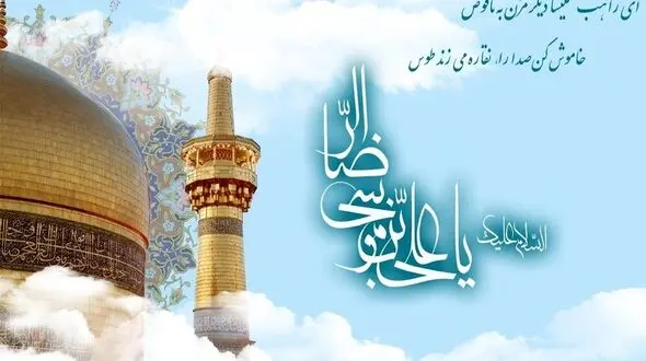 نماهنگ آمده ام شاه پناهم بده با نوای محمد علی کریمخانی به مناسبت میلاد امام رضا (ع) منتشر شد