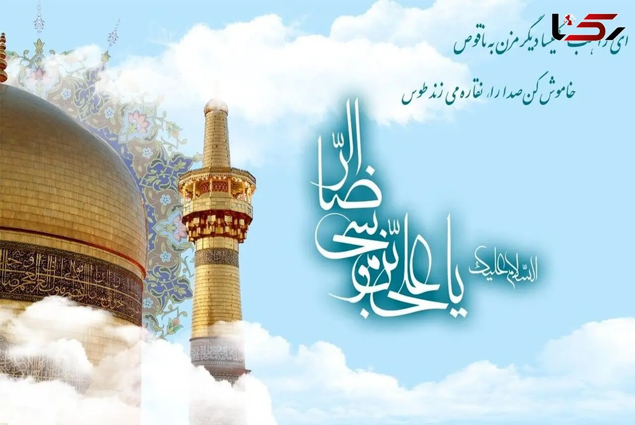 نماهنگ آمده ام شاه پناهم بده با نوای محمد علی کریمخانی به مناسبت میلاد امام رضا (ع) منتشر شد
