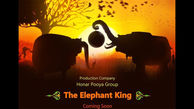 آیا «فیلشاه» به جشنواره فجر می رسد؟ +عکس و فیلم