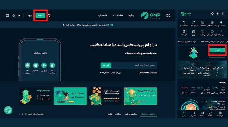 صرافی ارز دیجیتال