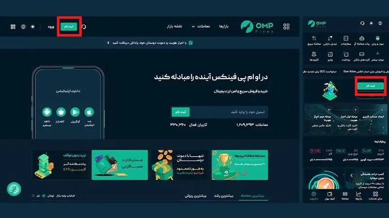 صرافی ارز دیجیتال