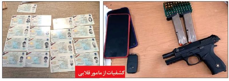 باند فروش گواهی نامه و کارت های ملی جعلی متلاشی شد 