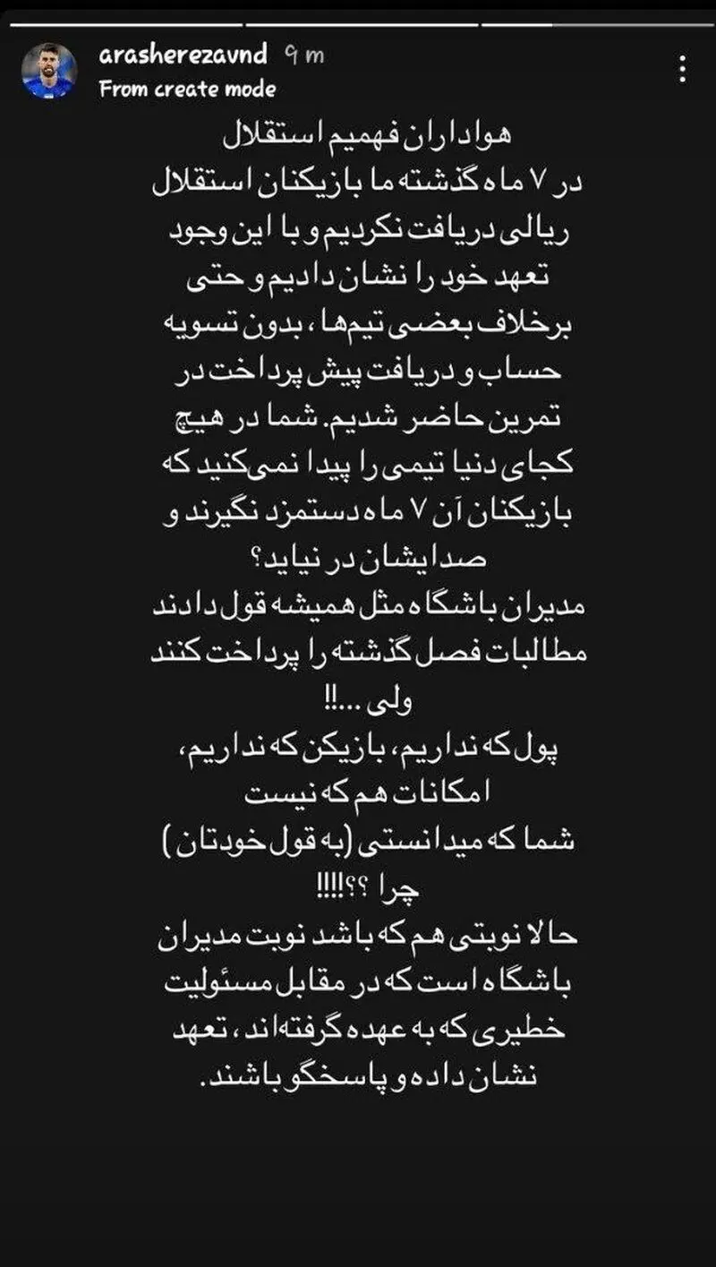 استقلال