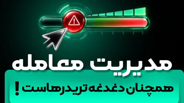 ابزار جدید وینگو مارکتس برای کنترل ریسک