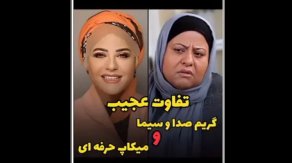 عکس های بازیگران زن صدا و سیمایی خارج از تلویزیون / باورتان نمی شود + فیلم