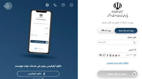 چه کسانی باید فرم سرشماری را در درگاه ملی ثبت کنند؟ / شرط و جزئیات

