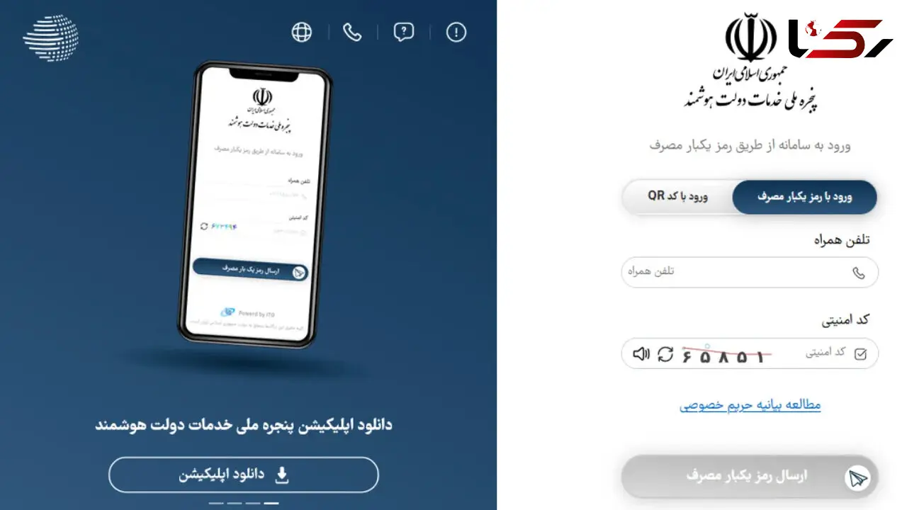 چه کسانی باید فرم سرشماری را در درگاه ملی ثبت کنند؟ / شرط و جزئیات

