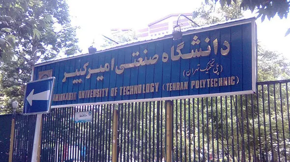 درگیری بسیجیان  دانشگاه امیرکبیر با تعدادی از دانشجویان / آتش به اختیار عمل کردند
