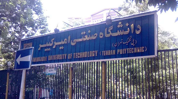 درگیری بسیجیان  دانشگاه امیرکبیر با تعدادی از دانشجویان / آتش به اختیار عمل کردند
