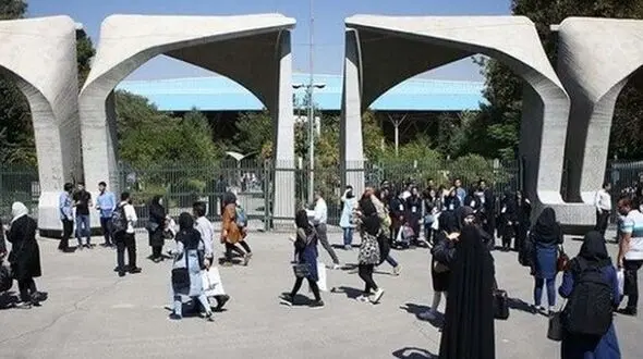 لغو امتحانات دروس عمومی نیمسال جاری در روز پنجشنبه ۱۴۰۴/۳/۲۹ در دانشگاه تهران