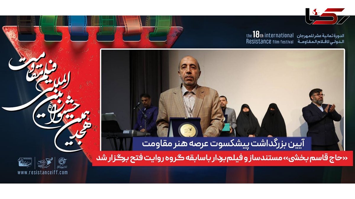 تجلیل ویژه از یکی از خاطرهسازترین تصویرگران دفاع مقدس