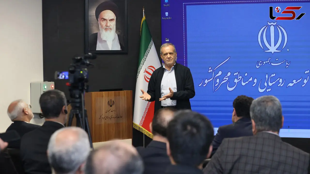 پزشکیان: باید داده‌های دقیق از ظرفیت روستاها استخراج شود