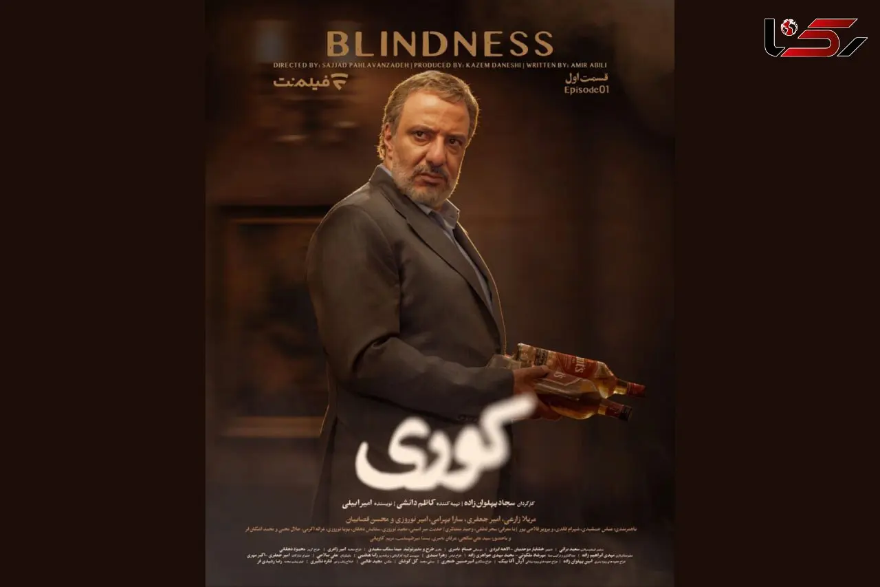 «کوری» از فردا در فیلم‌نت؛ زمان پخش و کد تخفیف ۶۰ درصدی اعلام شد