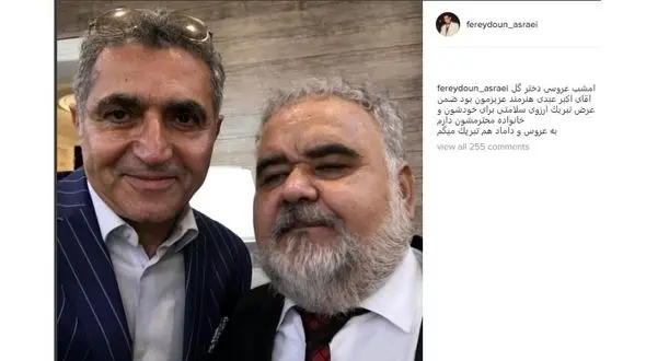 من هم میهمان عروسی دختر اکبر عبدی بودم+عکس 