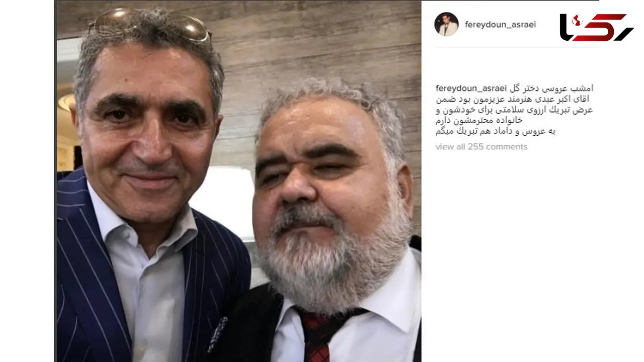 من هم میهمان عروسی دختر اکبر عبدی بودم+عکس 