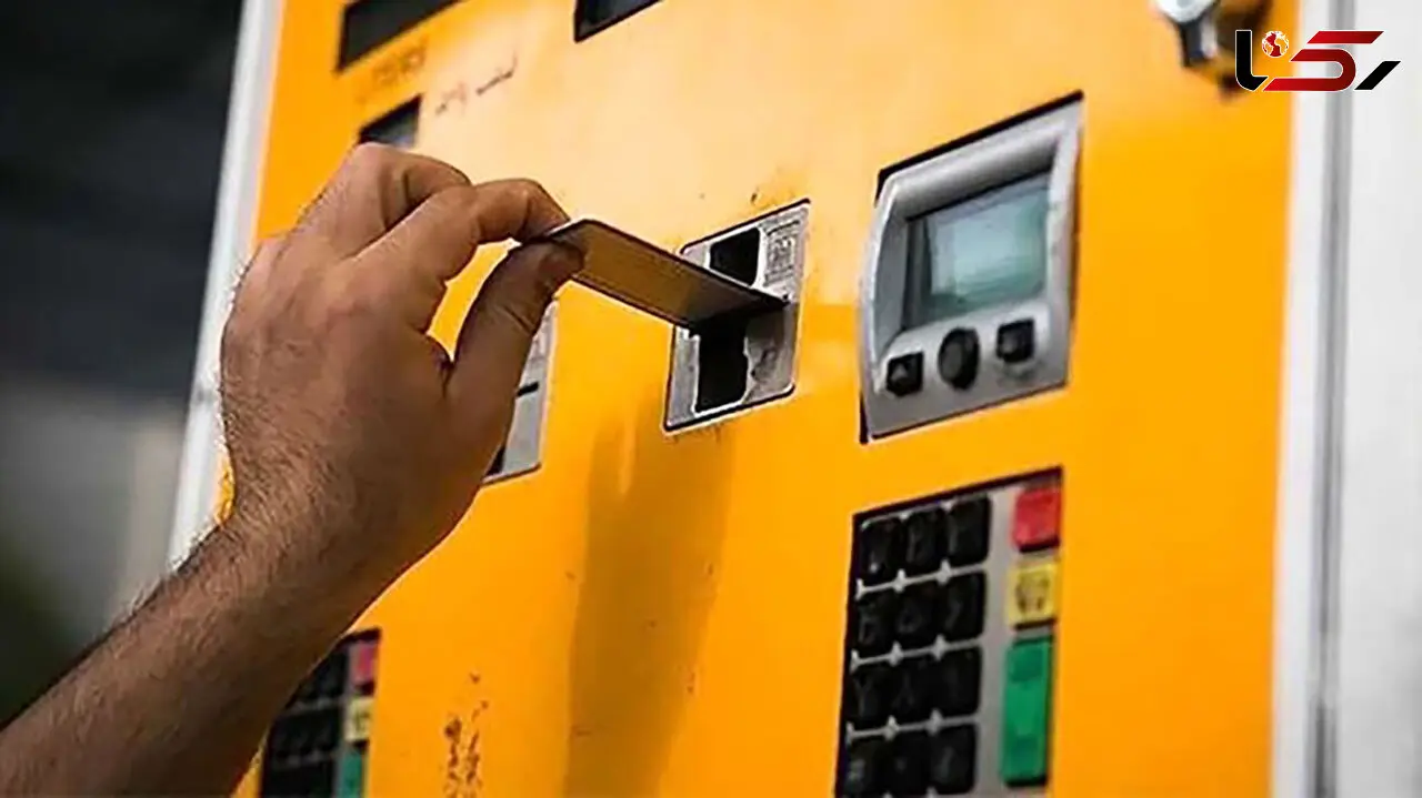 استانی شدن کارت‌ های سوخت تکذیب شد